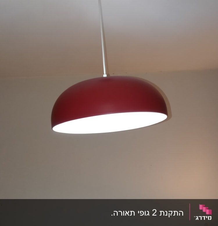 מנורת תקרה אדומה עם כבל חשמלי לבן